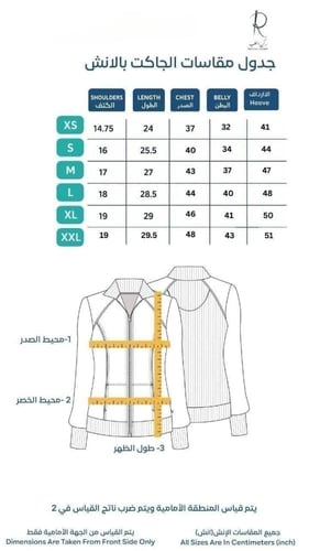 جاكت نسائي لون رمادي