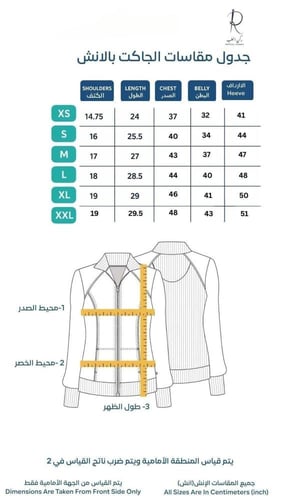 جاكت نسائي مع سكراب لون Green