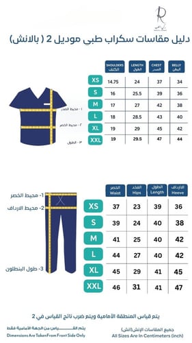 سكراب طبي لون رمادي