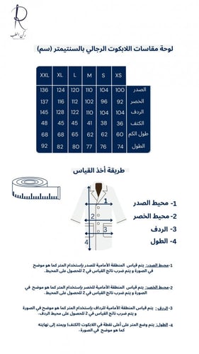 بالطو رجالي