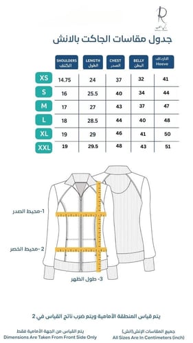 جكت نسائي مع سكراب لون زهري فاتح