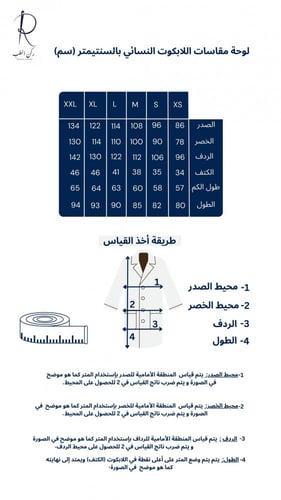 بالطو نسائي لون اسود