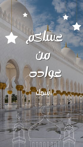 تصميم بطاقات معايدة وتهنئة