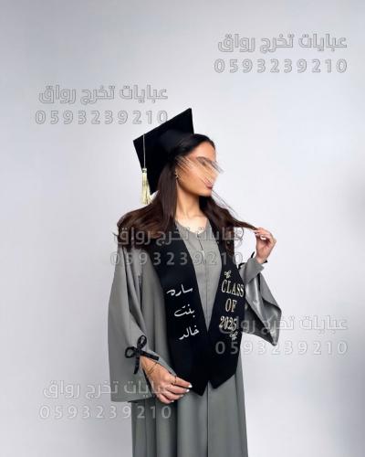 عباية تخرج رمادي 2026