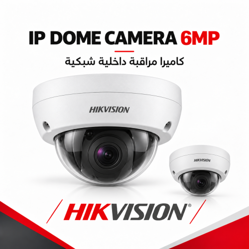 كاميرا Hikvision دقة 6 ميقا IP داخلية