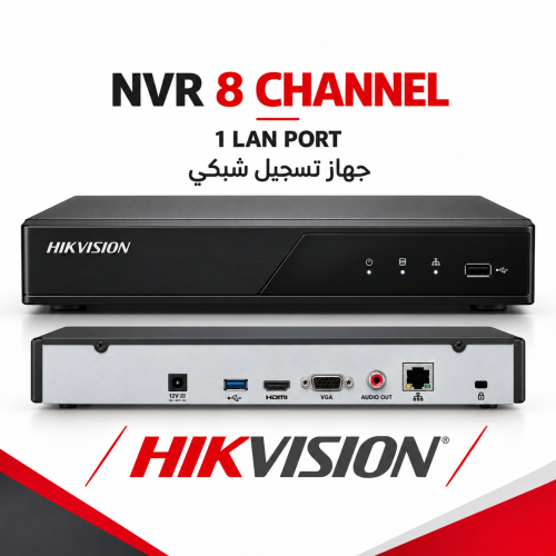 جهاز تسجيل Hikvision شبكي 8 قنوات بدون POE