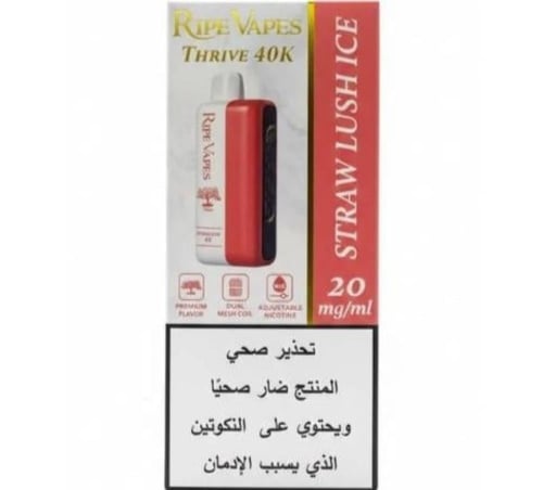 سحبة رايب فيب ثرايف 40K نكوتين 50 من افضل السحبات