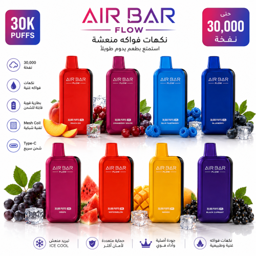 Buy Air Bar Flow 30000 puffs, original Air Bar Flow 50 nicotine