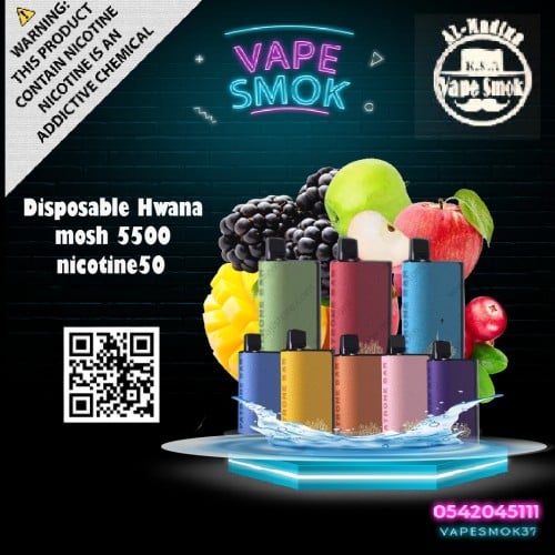 سحبة جاهزة هوانا 6500 باترون نكوتين 50 Hawana 6500...