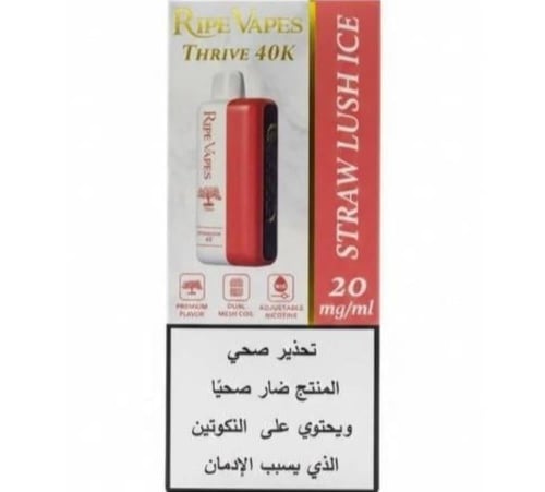 سحبة ثرايف رايب 40 ألف موشة –20 نكوتين - قوة نكهة...