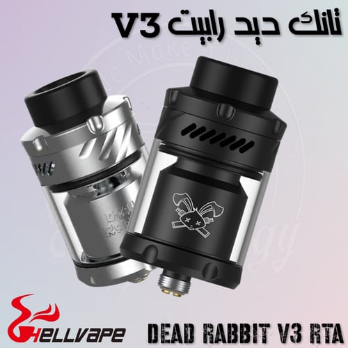 تانك ديد رابيت ار تي اي الاصدار الثالث Dead Rabbit...