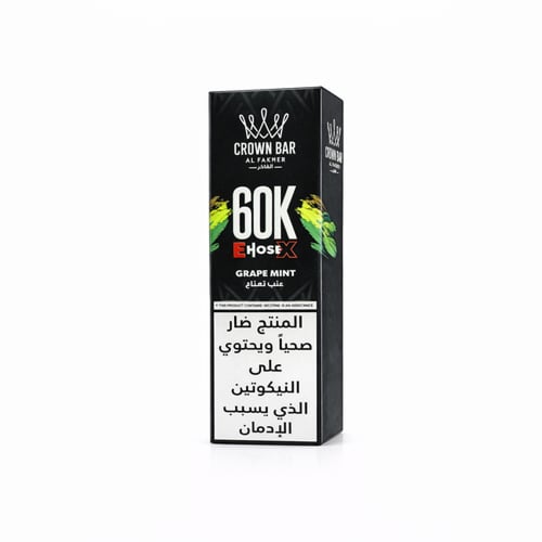 شيشة الفاخر كراون بار إي هوس إكس 60 ألف سحبة – Al...