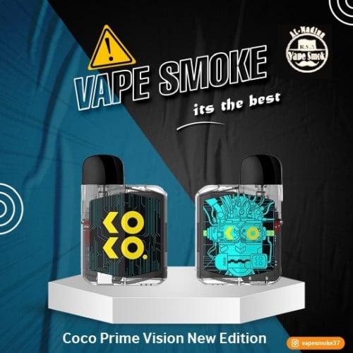 يو ويل اصدار الجديد كوكو برايم فيجن Coco Prime Vis...