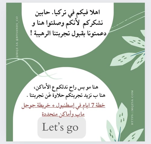 وين نروح إسطنبول تركيا / where 2 Turkey