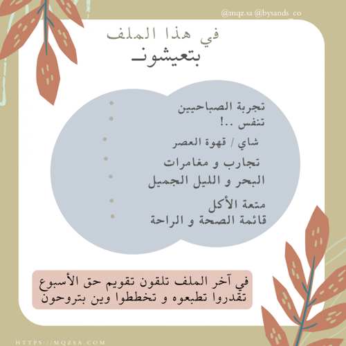 وين نروح - Where to Khobar & Dhahran