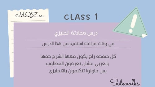 Helping others - محادثة انجليزي