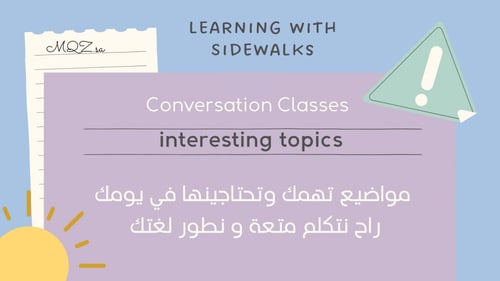 Trend - محادثة انجليزي