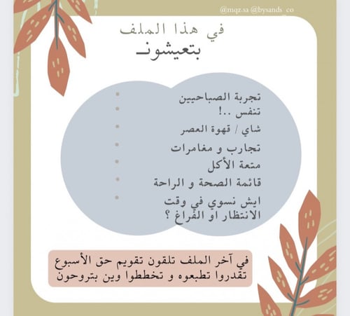 وين نروح الرياض / Where to Riyadh