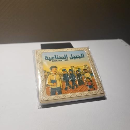 مغناطيس الجبيل الصناعية