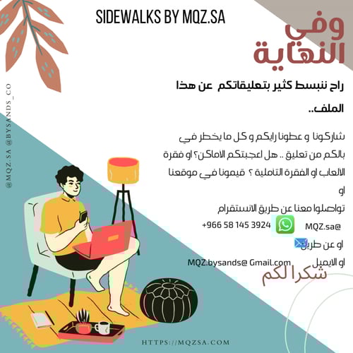 وين نروح البحرين / Where to Bahrain