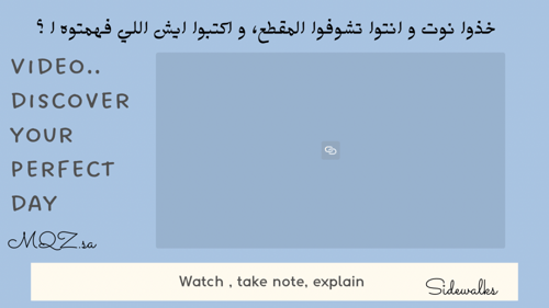 Perfect day - محادثة انجليزي