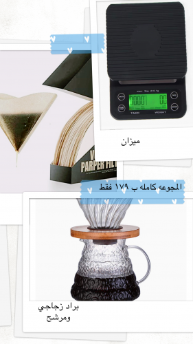 مجموعة تقطير القهوة