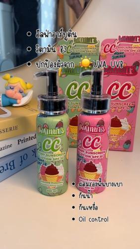 لوشن وواقي شمس وخافي عيوب تايلندي