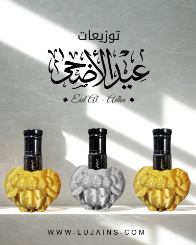 توزيعات العيد 5 خروف ذهبي وفضي مع صينية سوداء