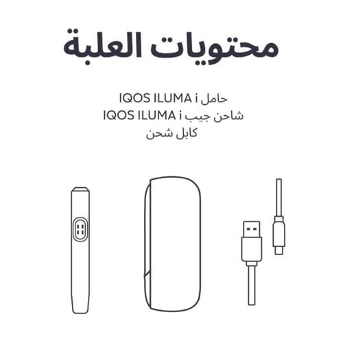 ايكوس ايلوما اي - IQOS ILUMA i