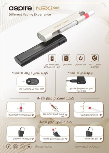 اسباير نيكسي ون - Aspire Nexi One