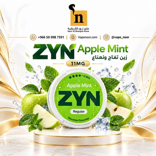 أكياس نيكوتين زين تفاح ونعناع 11MG | ZYN Apple Min...