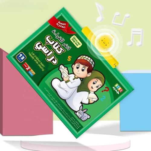 الكتاب الدراسي التفاعلي &