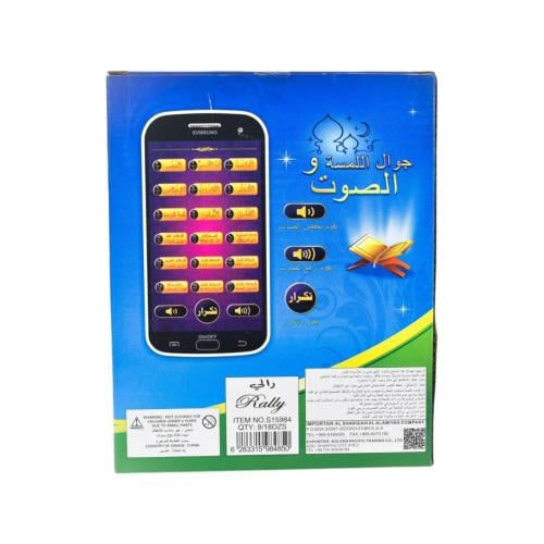 جوال اللمسة و الصوت