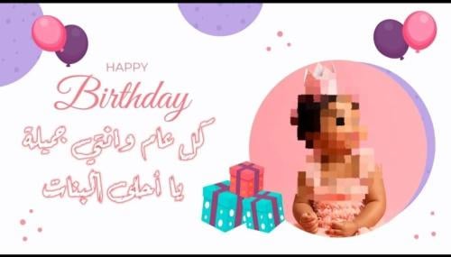 بطاقة إهداء فريدة .. "لمسة فرح"
