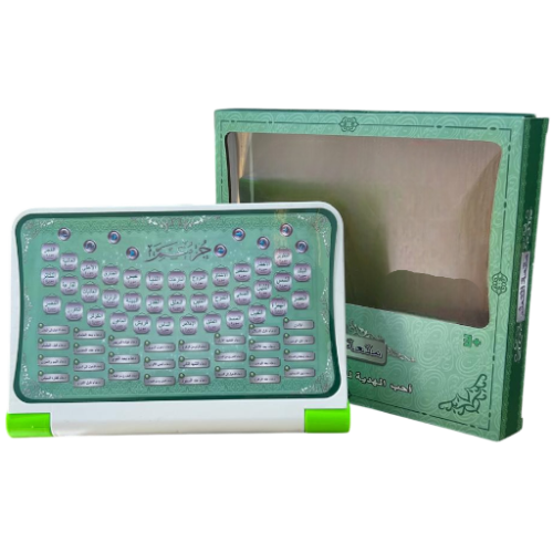 جهاز تعلم القرآن الكريم (جزء عم)