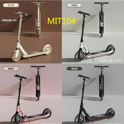 سكوتر للأطفال بألوان متعددة بتصميم أنيق ورائع