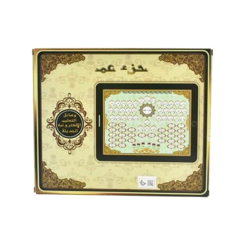 جهاز "جزء عم" التعليمي