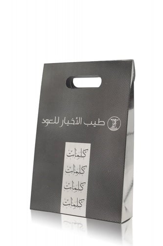 بخور ذكي كلمات - kalimat bakhour