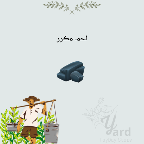 100 فحم مكرر