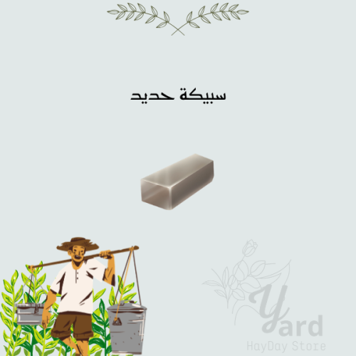 100 سبيكة حديد