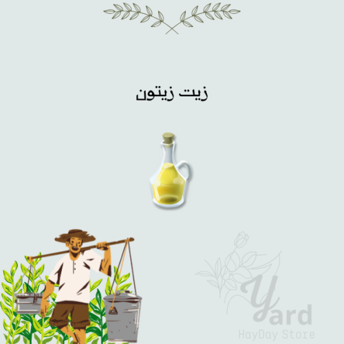 100 زيت زيتون
