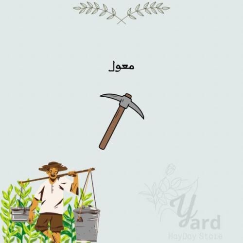 100 معول