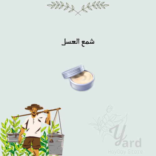 100 شمع العسل
