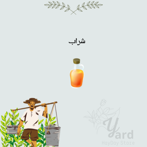 100 شراب