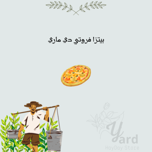 50 بيتزا فروتي دي ماري