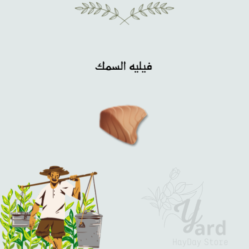 100 فيليه السمك