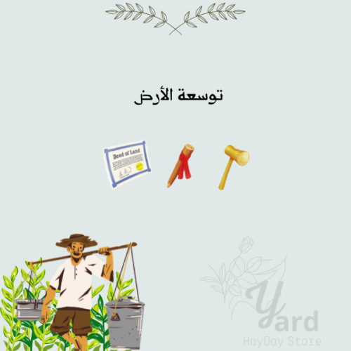 89 أداة أرض