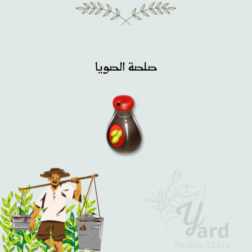 50 صلصة صويا