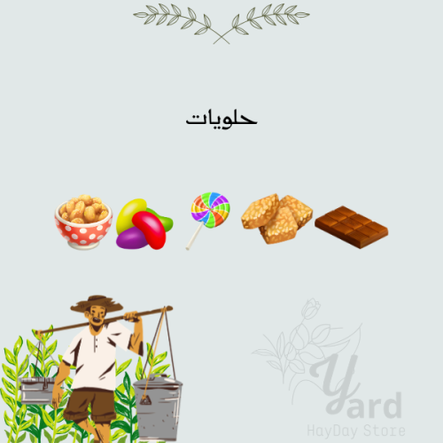 100 حلويات