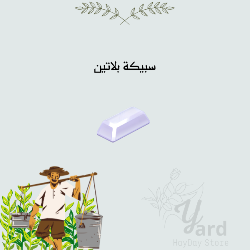 100 سبيكة بلاتين